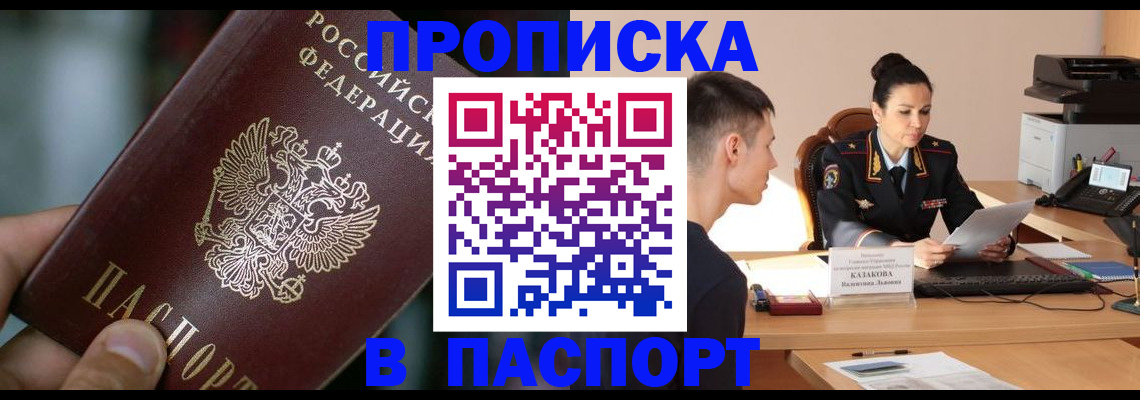 регистрация для дет. сада в Южно-Сахалинске