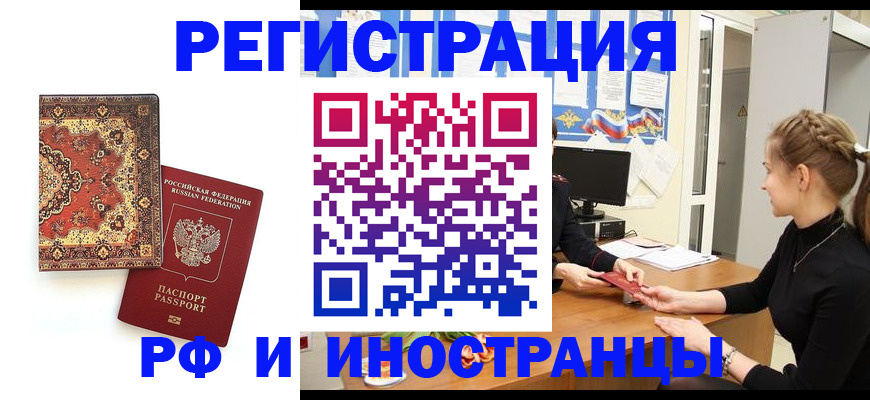 временная регистрация гарантия в Южно-Сахалинске