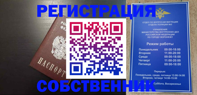 временная прописка в Южно-Сахалинске