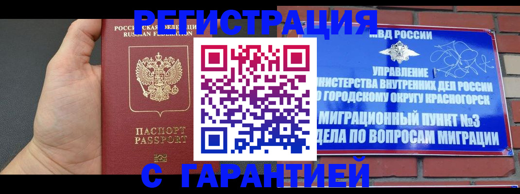 прописка иностранных граждан в Южно-Сахалинске