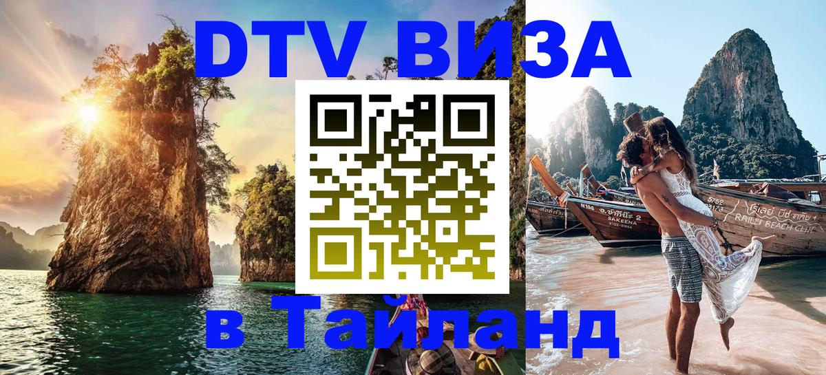 Сколько стоит DTV виза — актуальные цены, оформление даже без документов - Южно-Сахалинск 